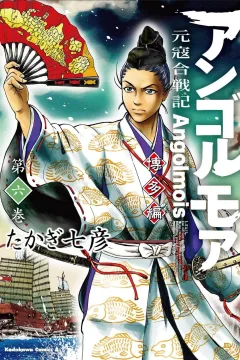 Vol. 6