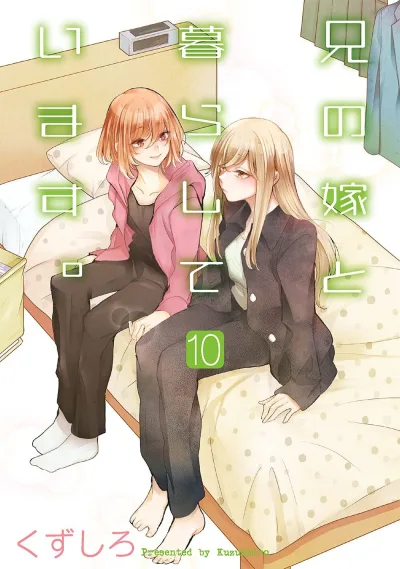 Cover of Vol. 10