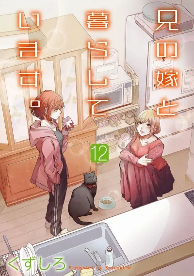 Cover of Vol. 12