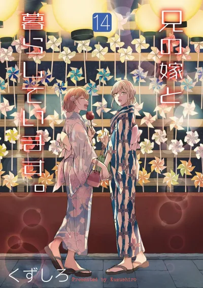 Cover of Vol. 14
