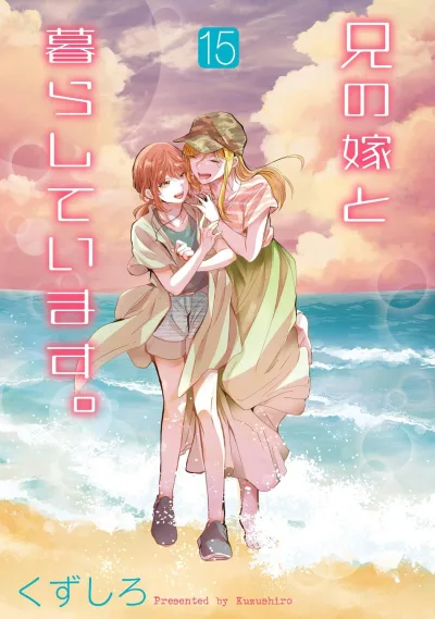 Cover of Vol. 15