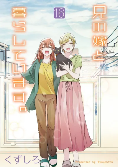 Cover of Vol. 16