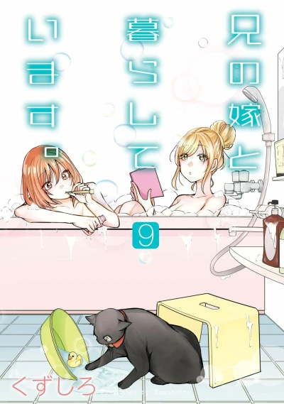 Cover of Vol. 9