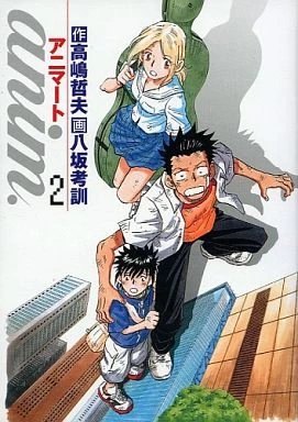 Cover of Vol. 2