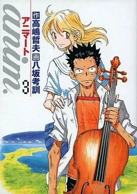 Cover of Vol. 3