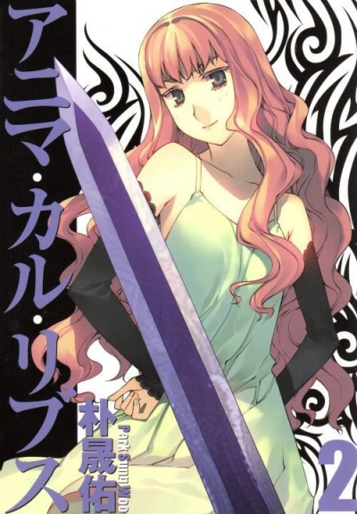 Cover of Vol. 2
