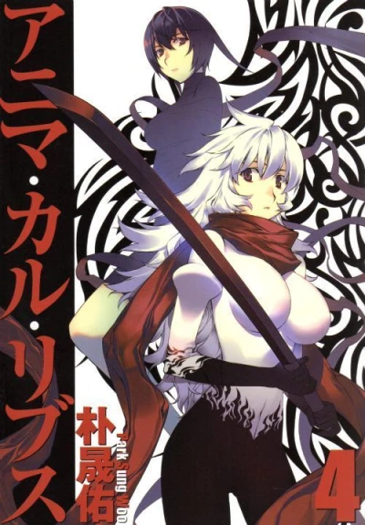 Cover of Vol. 4