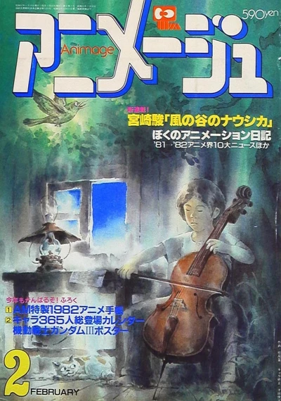 Cover of Volume #198202