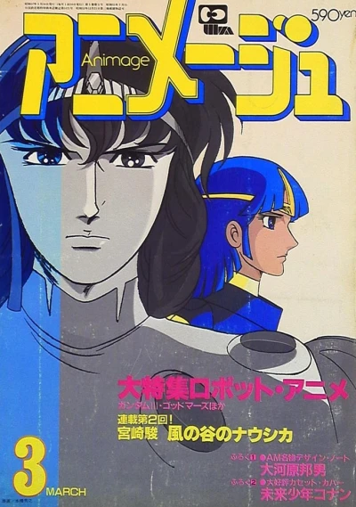 Cover of Volume #198203