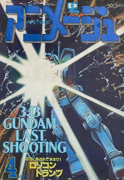 Cover of Volume #198204