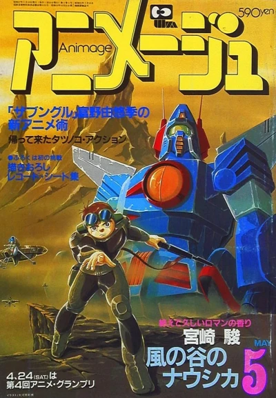 Cover of Volume #198205