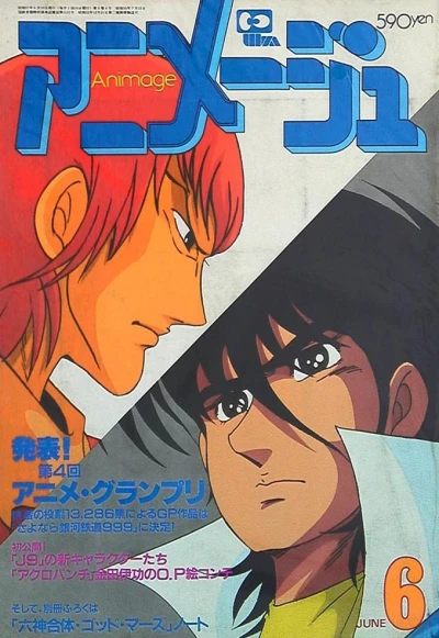 Cover of Volume #198206