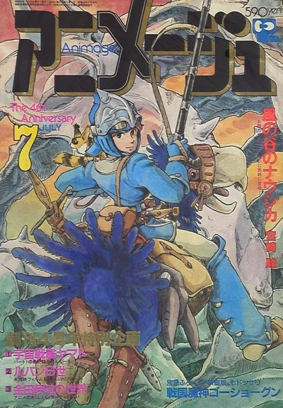 Cover of Volume #198207
