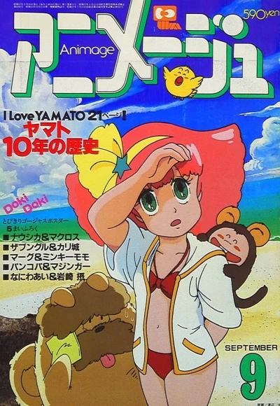Cover of Volume #198209