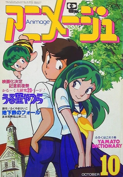 Cover of Volume #198210