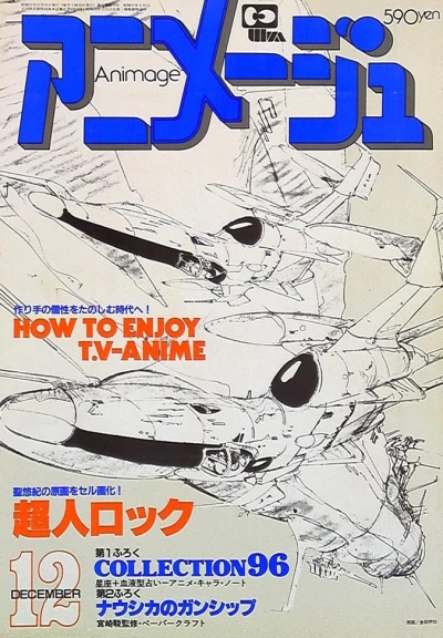 Cover of Volume #198212
