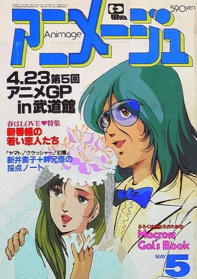 Cover of Volume #198305