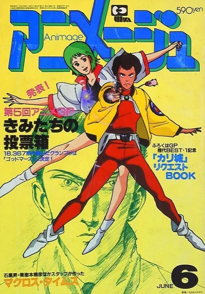 Cover of Volume #198306