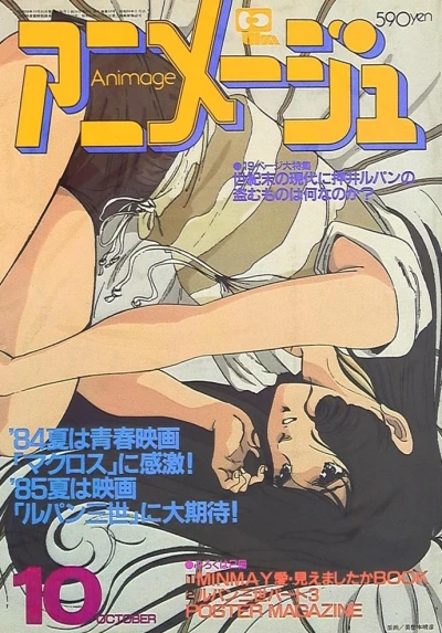 Cover of Volume #198410