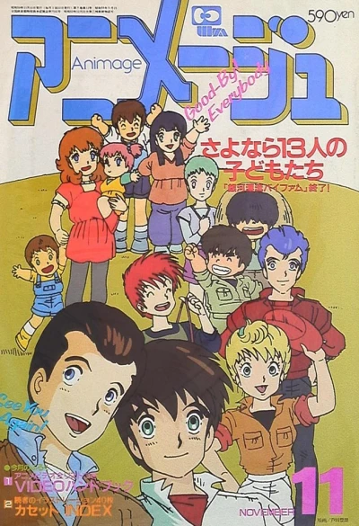 Cover of Volume #198411