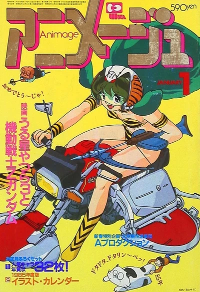 Cover of Volume #198501