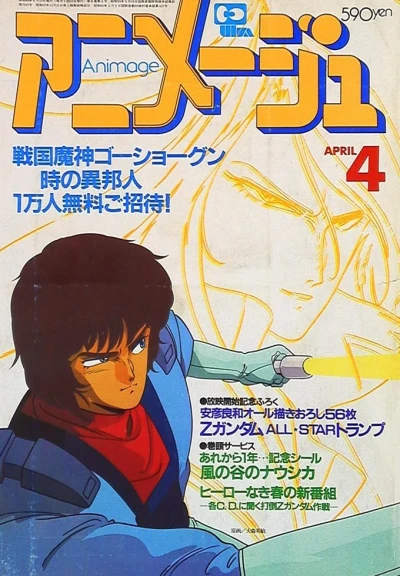 Cover of Volume #198504