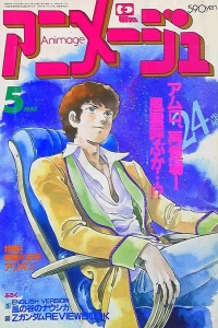 Volume #198505