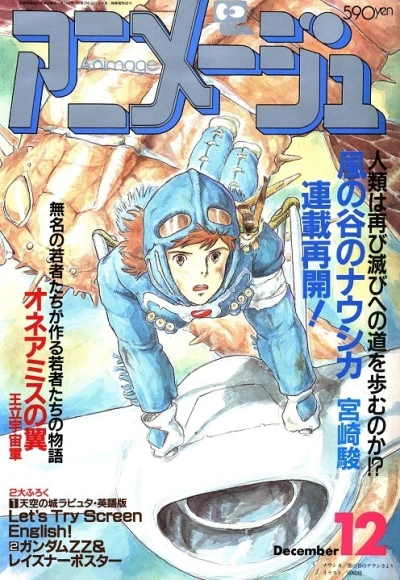 Cover of Volume #198612