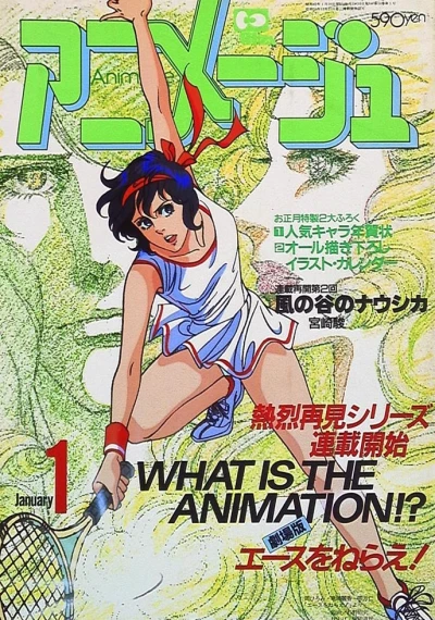 Cover of Volume #198701