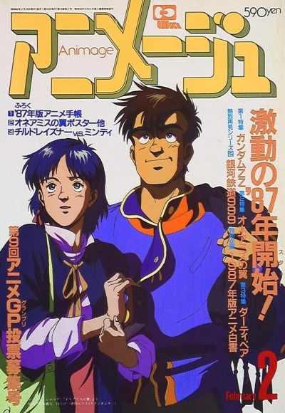 Cover of Volume #198702