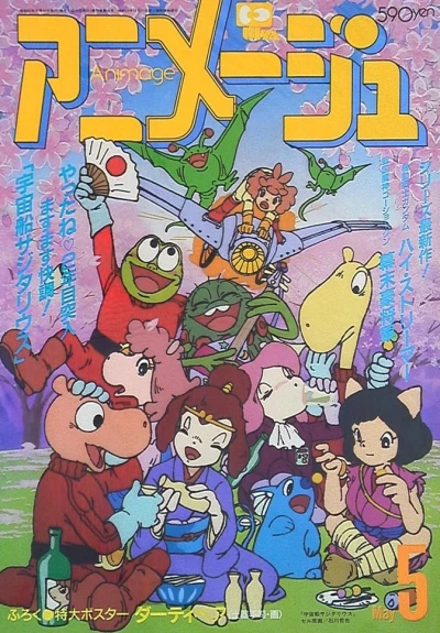 Cover of Volume #198705