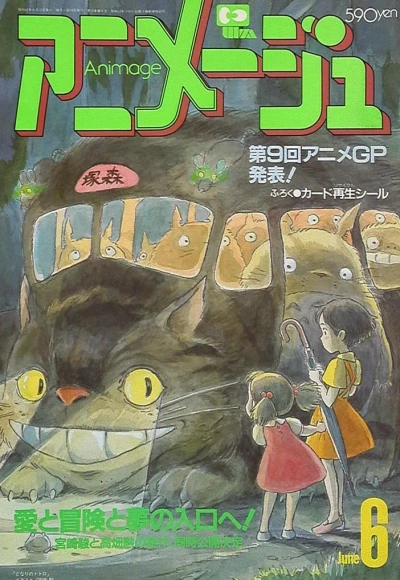 Cover of Volume #198706