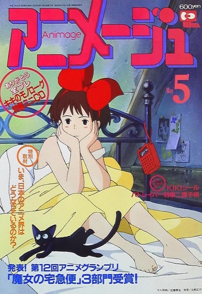 Cover of Volume #199005