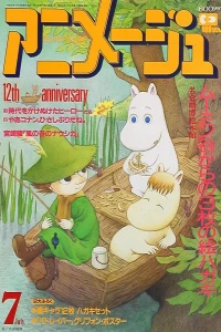 Volume #199007