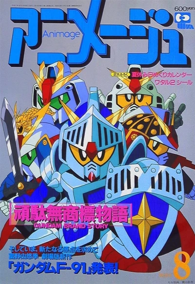 Cover of Volume #199008