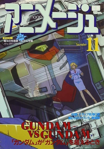 Cover of Volume #199011