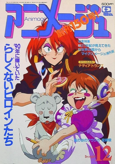 Cover of Volume #199012