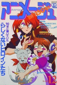 Volume #199012