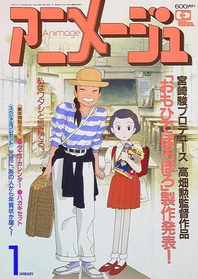 Cover of Volume #199101