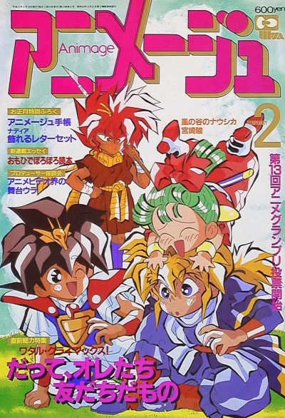 Cover of Volume #199102