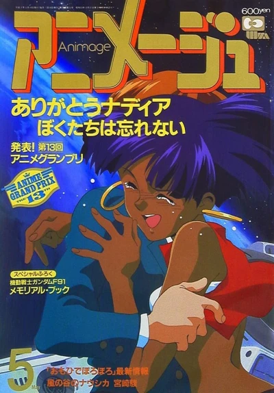 Cover of Volume #199105