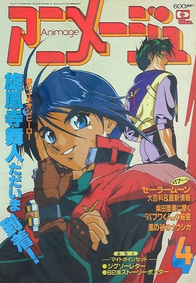 Cover of Volume #199304