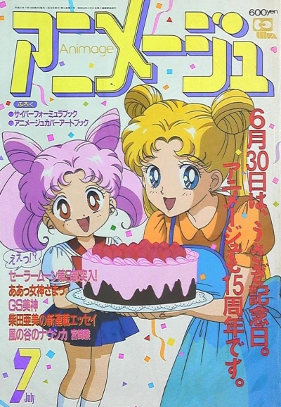 Cover of Volume #199307