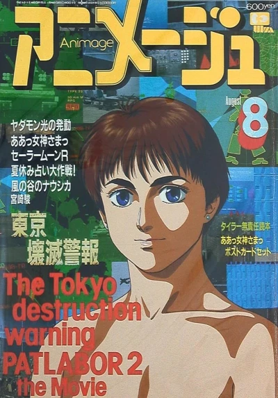 Cover of Volume #199308