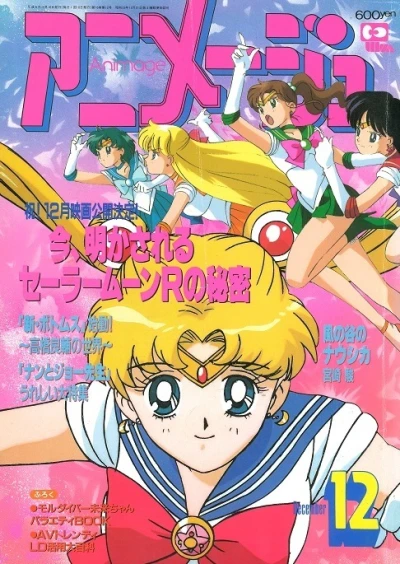 Cover of Volume #199312