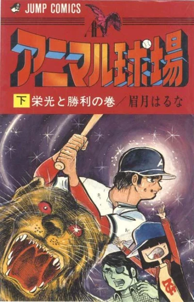 Cover of Volume #2