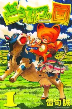 Cover of Vol. 1