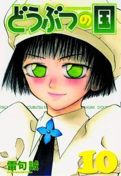 Cover of Vol. 10