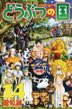 Cover of The Final Fight