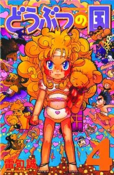 Cover of Vol. 4